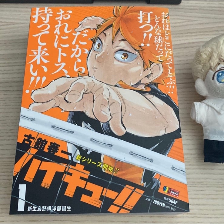 Haikyuu Jump Remix Manga Volume 1 5QVwU4QZ1