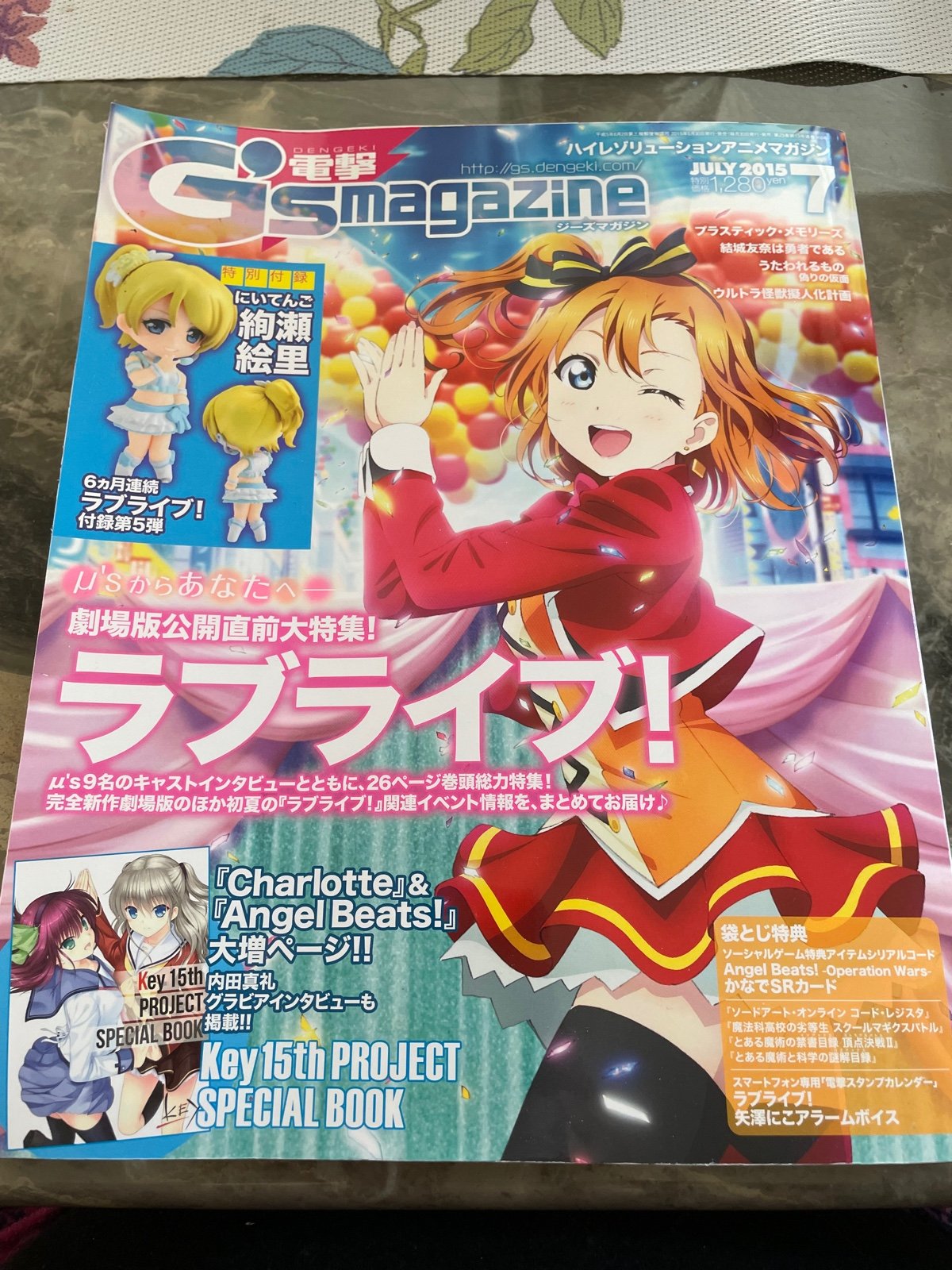 Dengeki G´s magazine July 2015 gc0H5yHKf