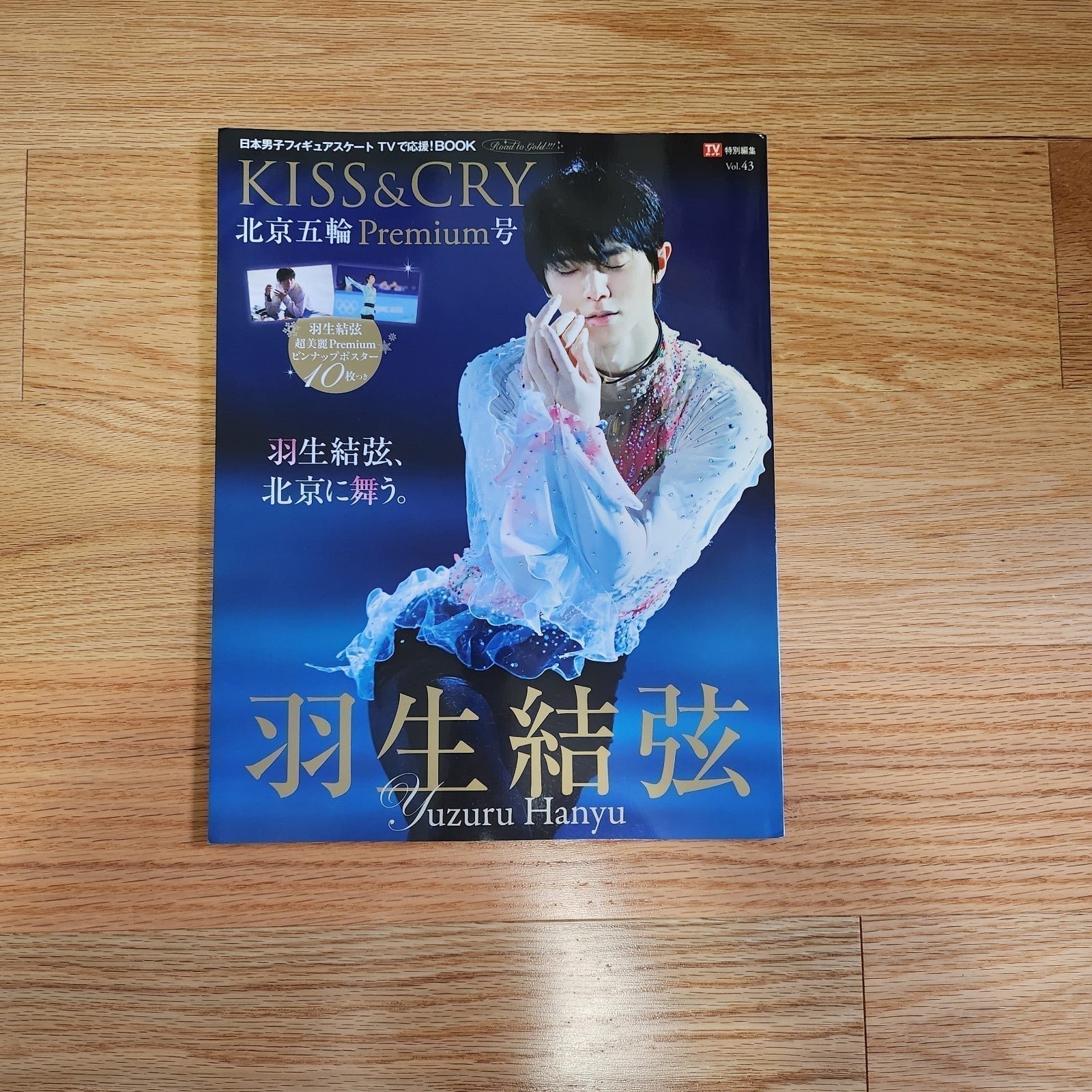 Yuzuru Hanyu Kiss & Cry Magazine Vol. 43 F2qhcTsQi