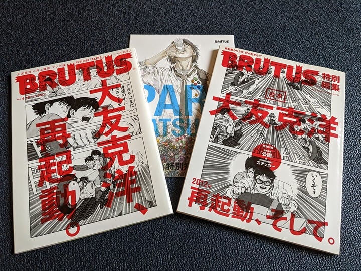 AKIRA BRUTUS Magazine 2012 Katsuhiro Otomo With Special
