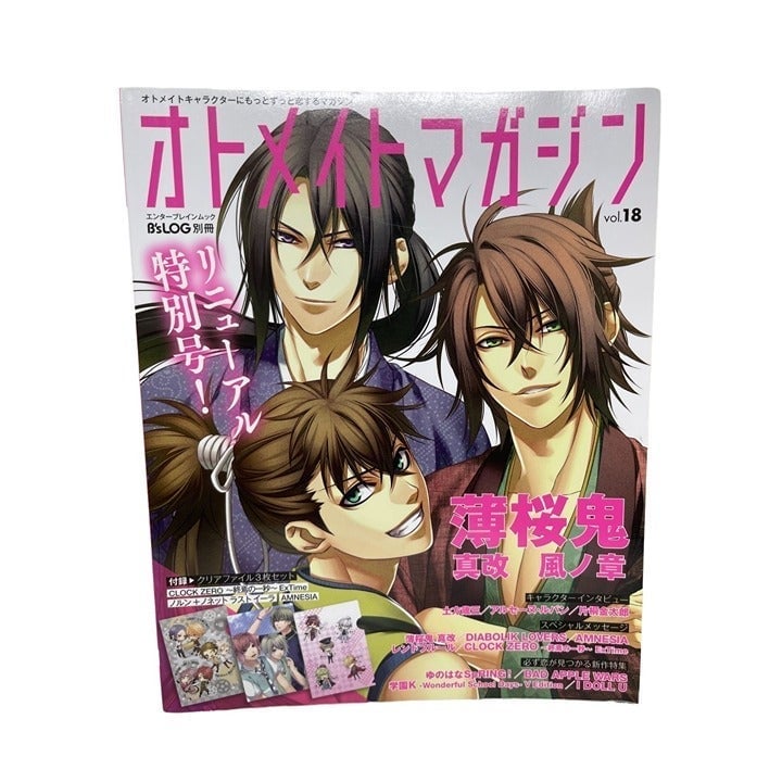 B´s Log Vol 18 Japanese Gaming Magazine Kadokawa B