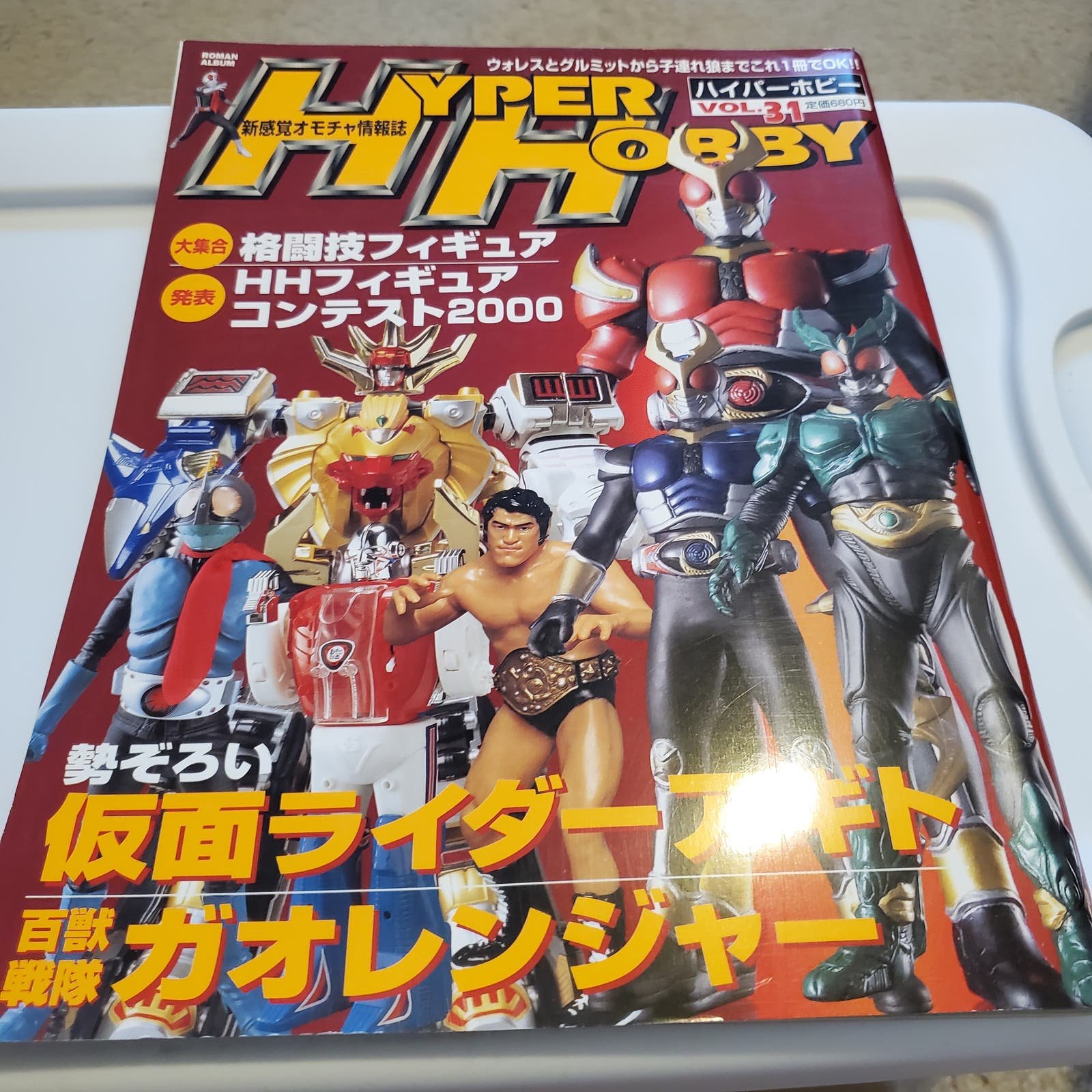 DAMAGED Hyper Hobby Vol 31 Mag.Wallace & Gromit Kamen Rider Card Captor Sakura BLBFVFYuf