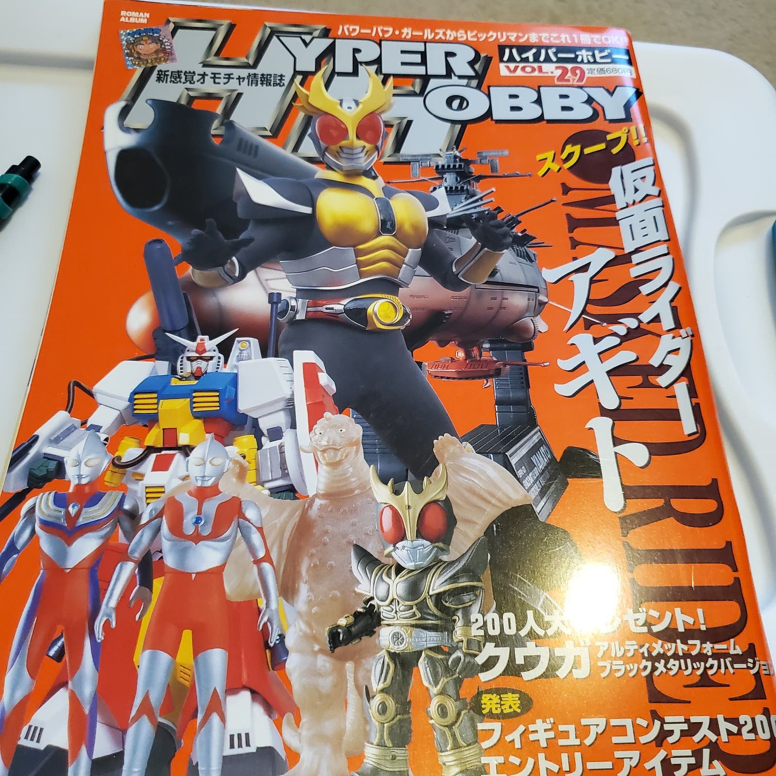 Hyper Hobby Vol 29 Magazine Kamen Rider Resident Evil Hamtaro Trigun One Piece B3lUS6hUD
