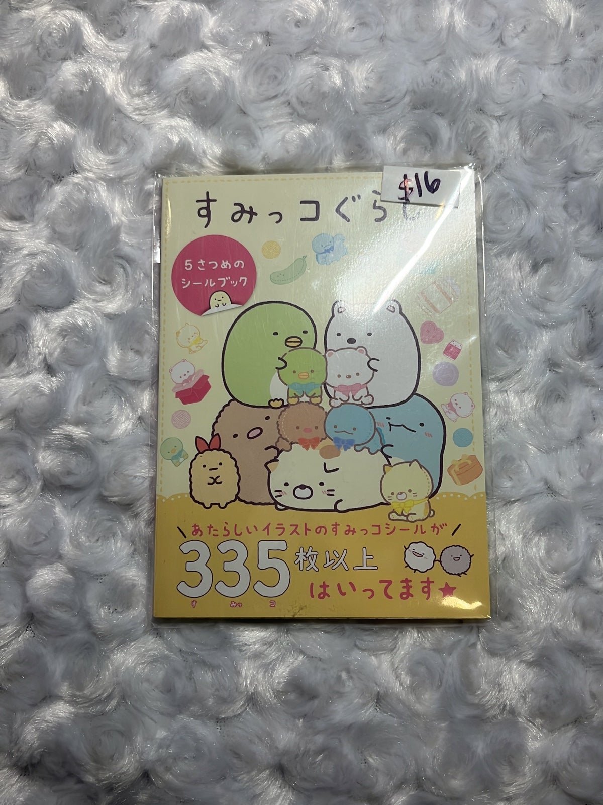 San-x Sealed Sumikko Gurashi Sticker book aGlRiGtEV