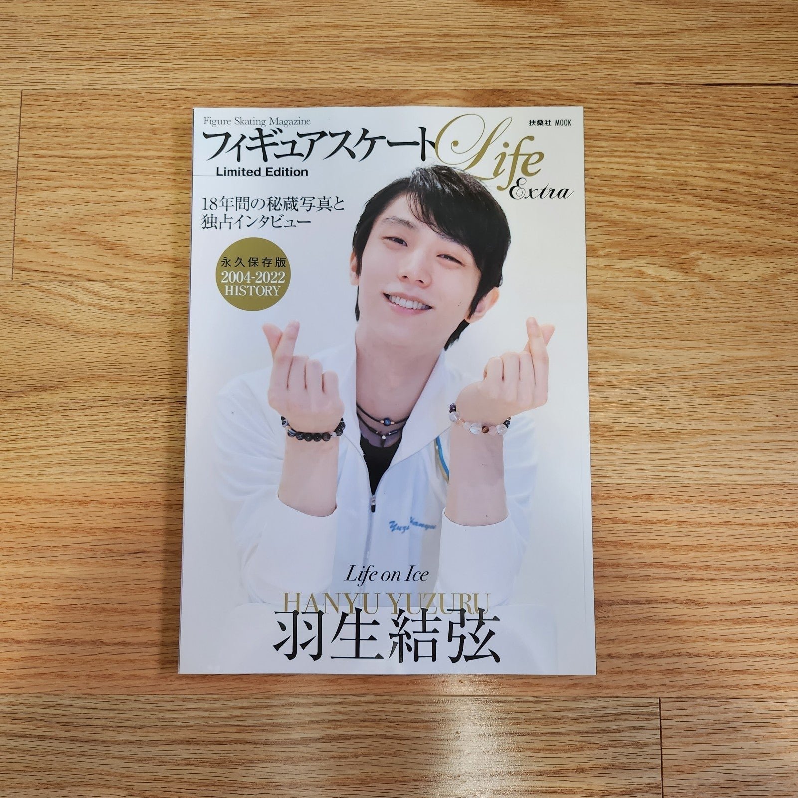 Yuzuru Hanyu Figure Skating Magazine DjSxSIpET